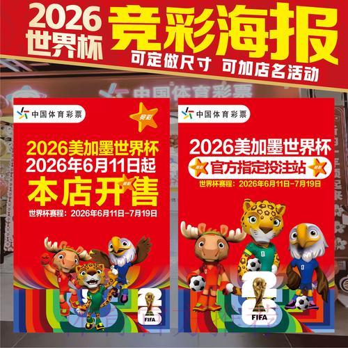 世界杯参赛队伍竞猜攻略