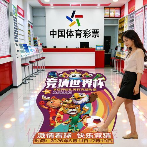 2026世界杯竞猜平台注册开户指南