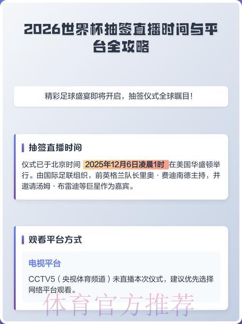 世界杯高清直播平台精选推荐攻略 世界杯高清直播平台精选推荐攻略