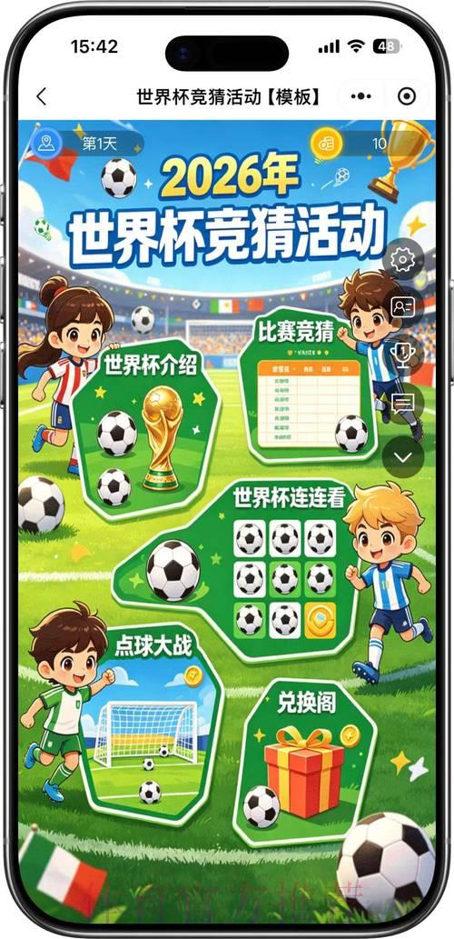 2026年世界杯竞猜投注完整平台导航指南 2026年世界杯竞猜投注完整平台导航指南