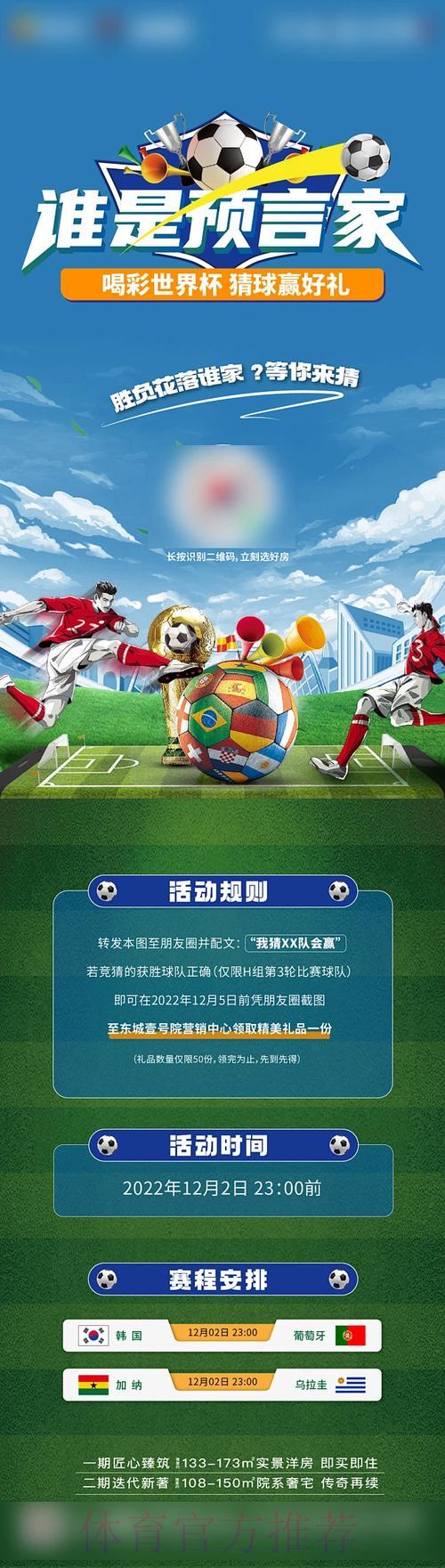 香港世界杯竞猜全面指南