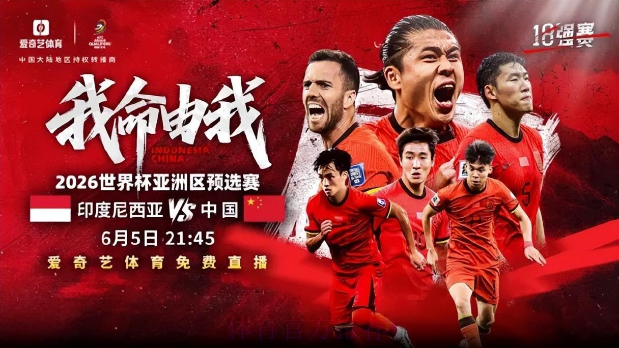 2026年世界杯高清直播免费观看平台全攻略 2026年世界杯高清直播免费观看平台全攻略