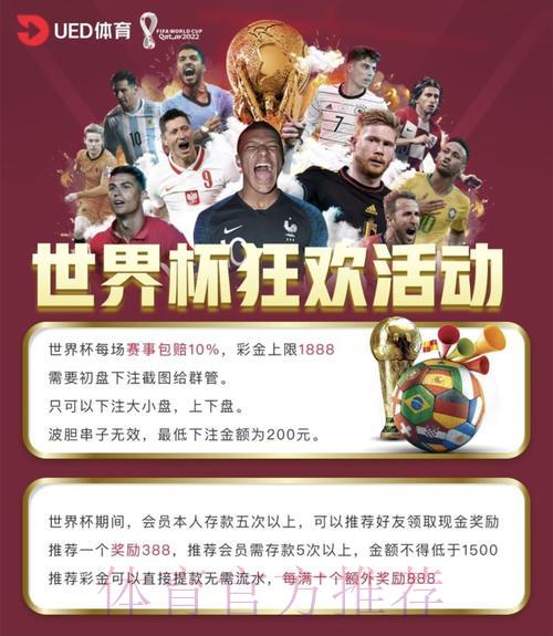 世界杯官方认证投注平台精选,安全正规有保障 世界杯官方认证投注平台精选,安全正规有保障