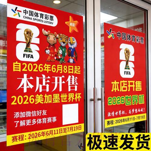 世界杯竞猜攻略：零基础玩家快速上手手册