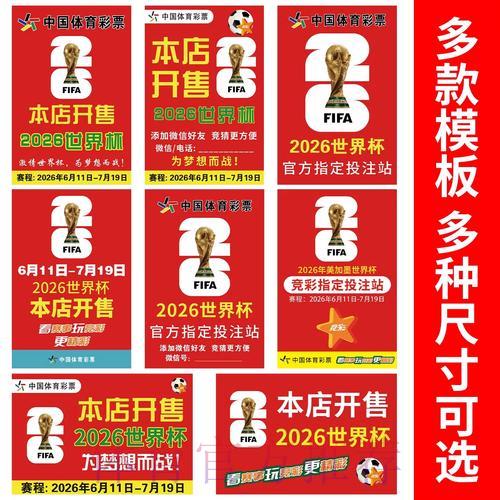 世界杯竞猜攻略：零基础玩家快速上手手册