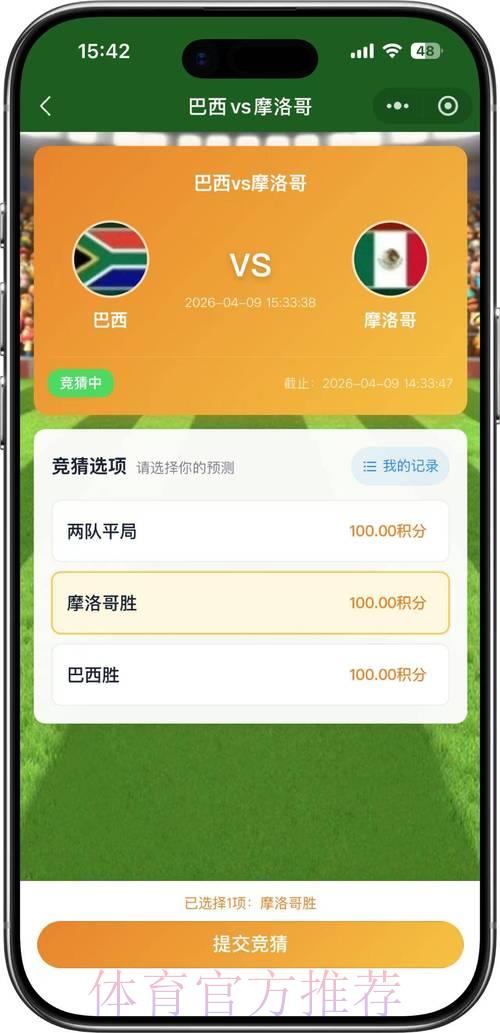 2026世界杯竞猜预测分析平台