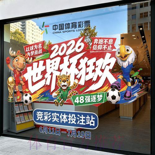 2026世界杯竞猜预测分析平台