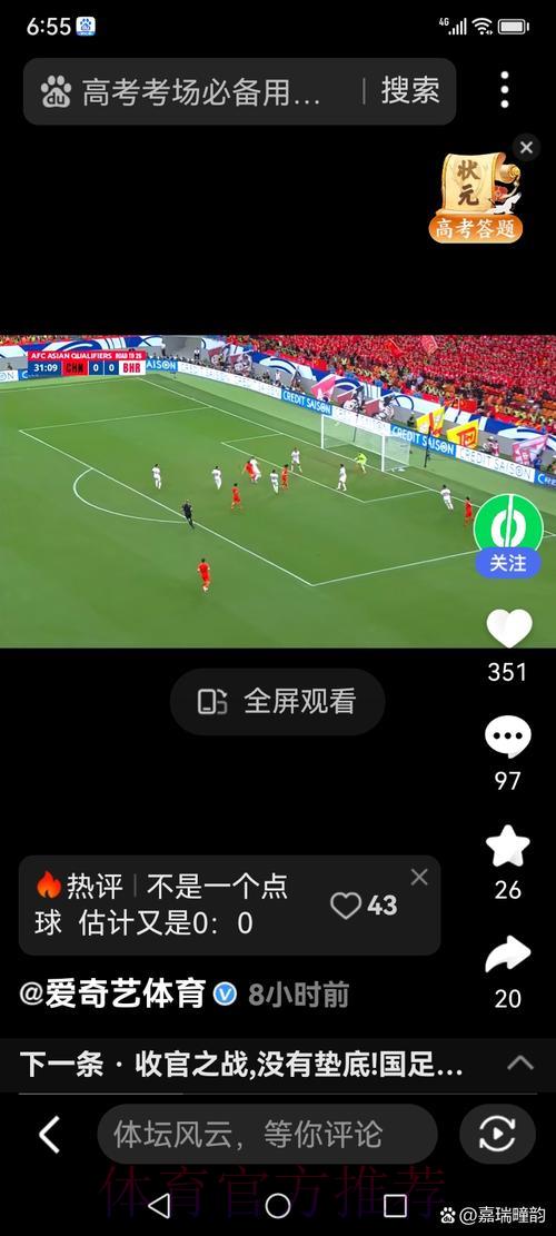 世界杯直播画质优选全攻略 世界杯直播画质优选全攻略