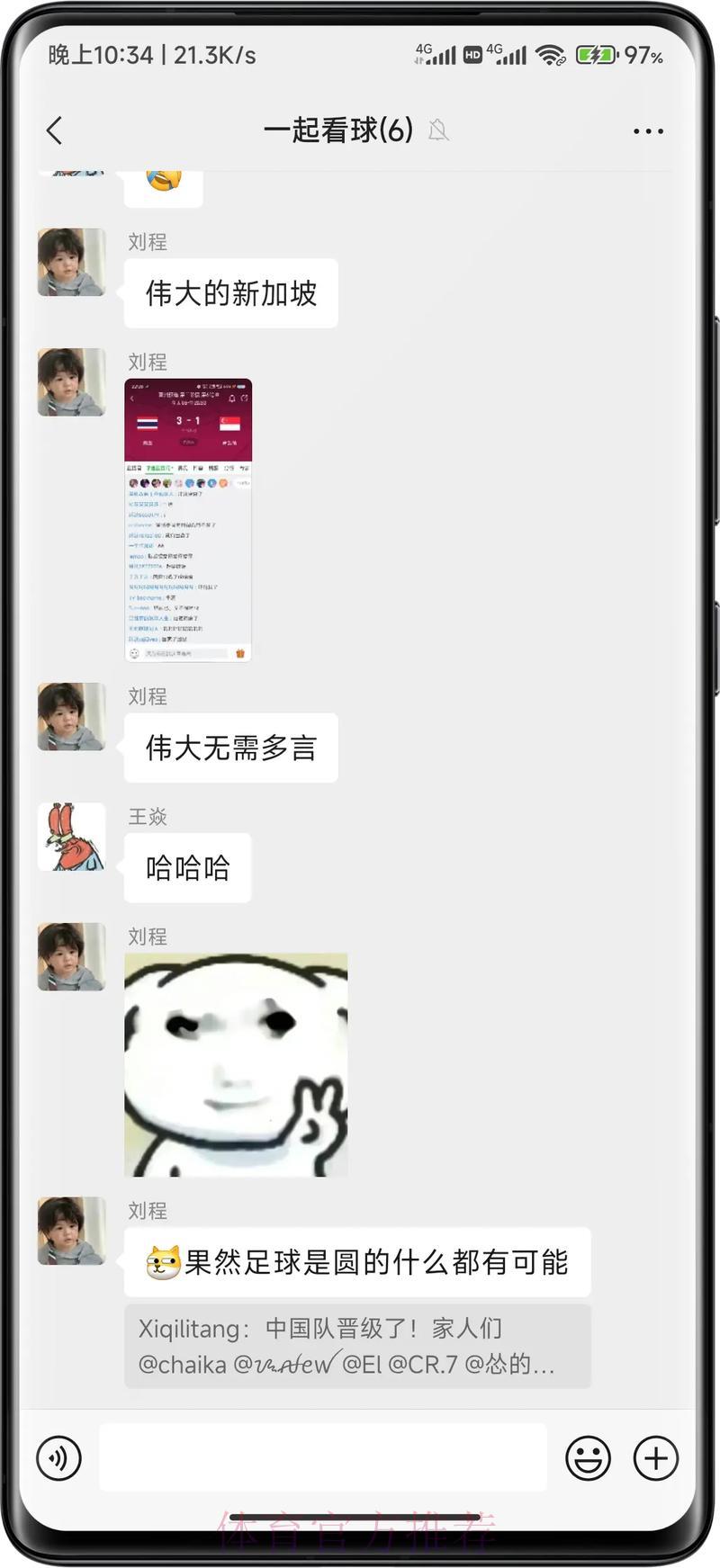 2026世界杯预选赛：中国男足晋级之路前景分析