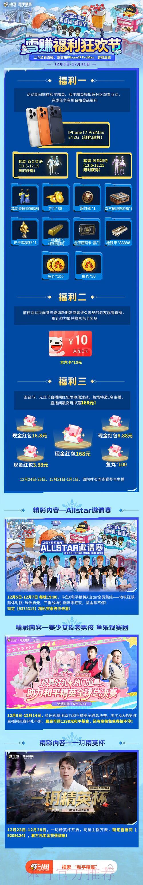 世界杯竞猜平台提款规定：保障资金安全须知