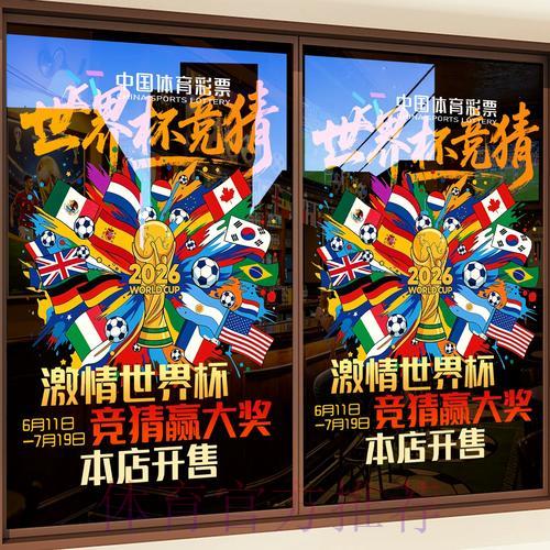 世界杯竞猜平台即时赛况刷新系统